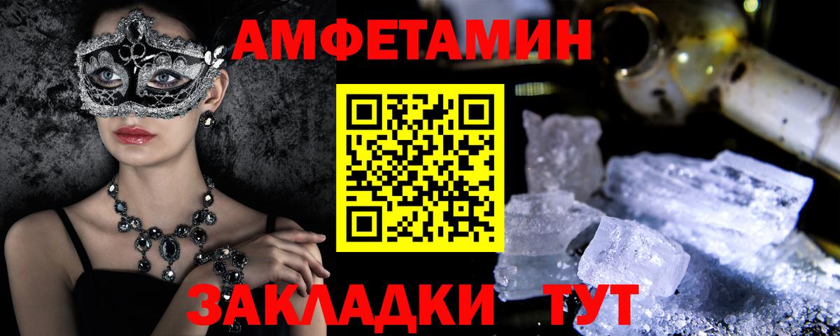 АМФЕТАМИН 98% Мытищи