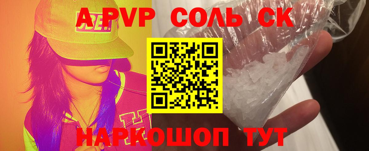 Alpha PVP СК Мытищи
