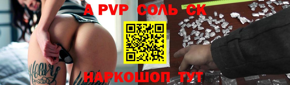 Мытищи  A-PVP СК КРИС  Alpha PVP кристаллы  Альфа ПВП СК  Вход с VPN 