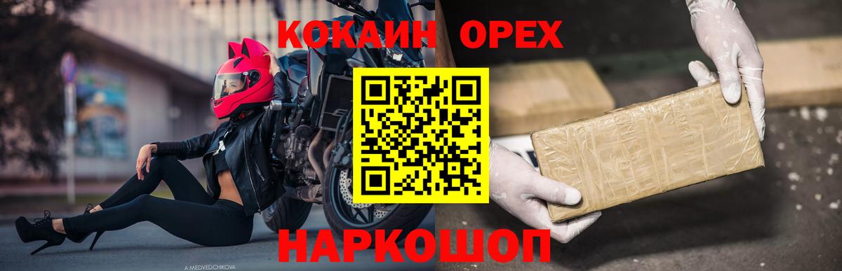 Кокаин FishScale  КОКАИН Эквадор  Вход с VPN  Мытищи 