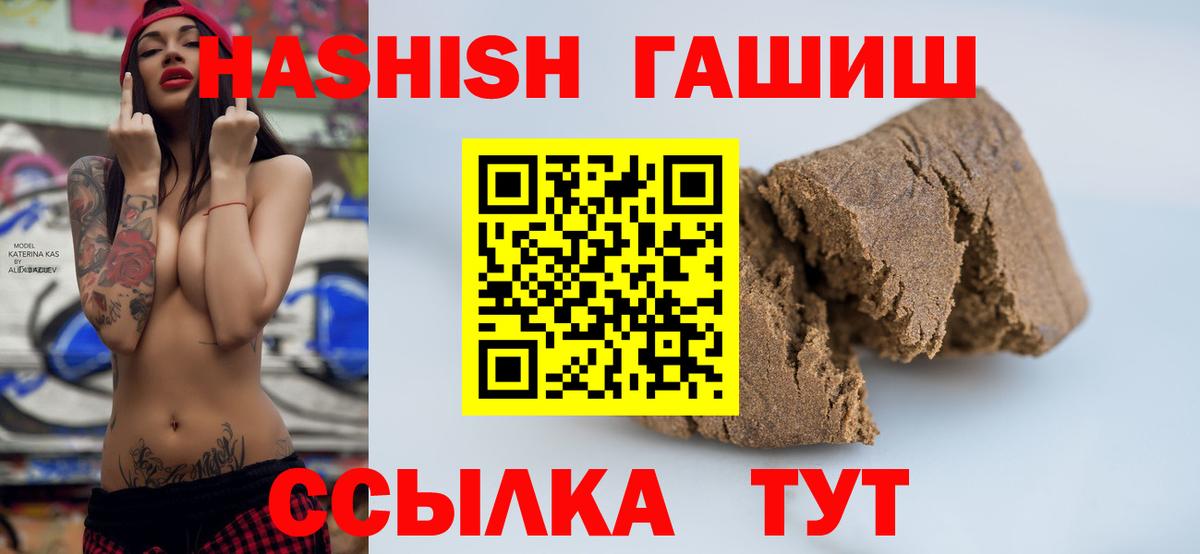 Мытищи  ГАШИШ Изолятор  Гашиш  где продают   Вход с VPN 