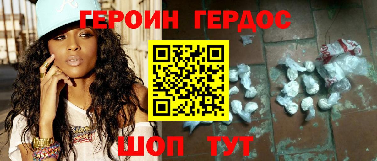 Героин гречка  Вход с VPN  Героин  Мытищи 
