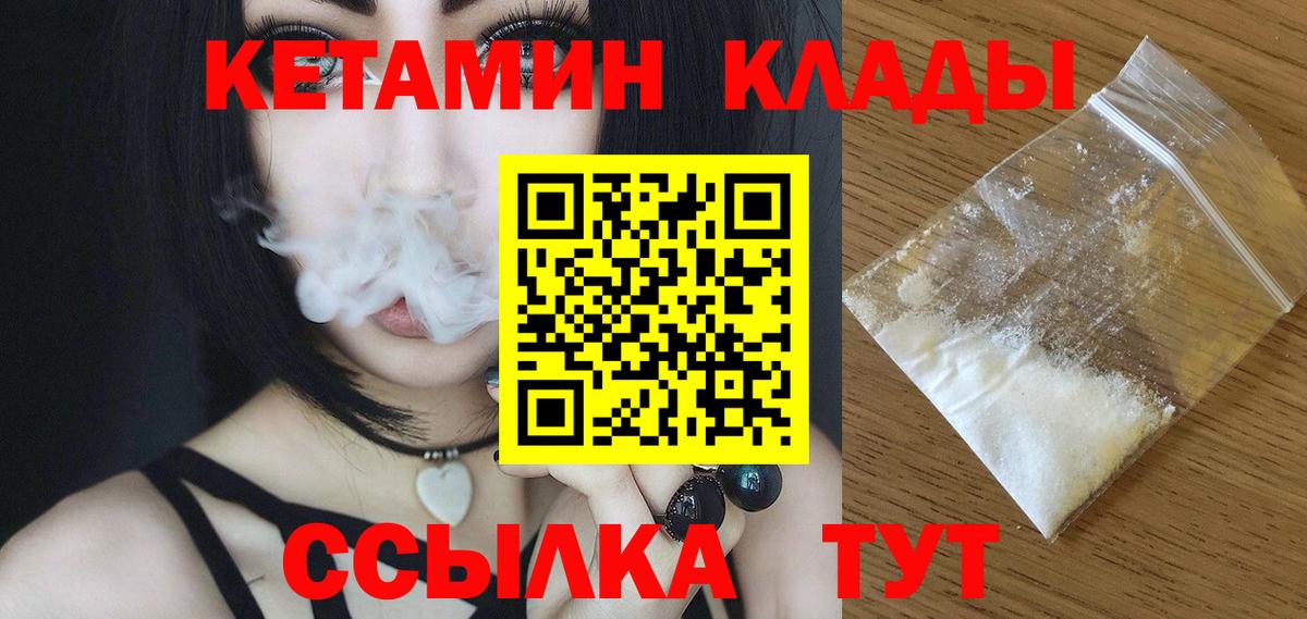 Кетамин VHQ  Вход с VPN  Мытищи  OMG ссылка  Кетамин ketamine 