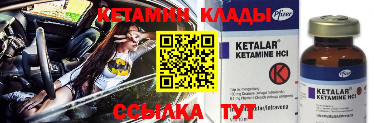 Кетамин VHQ Мытищи