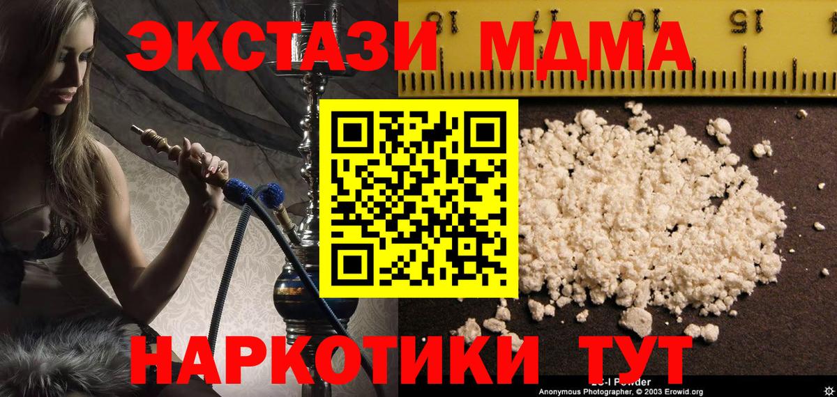 Мытищи  МДМА Molly  МДМА  MDMA crystal  Вход с VPN 