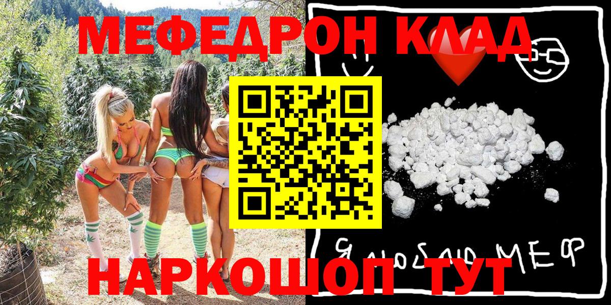 Мытищи  Мефедрон  Вход с VPN  Мефедрон мука  МЯУ-МЯУ  МЕФ 4 MMC 
