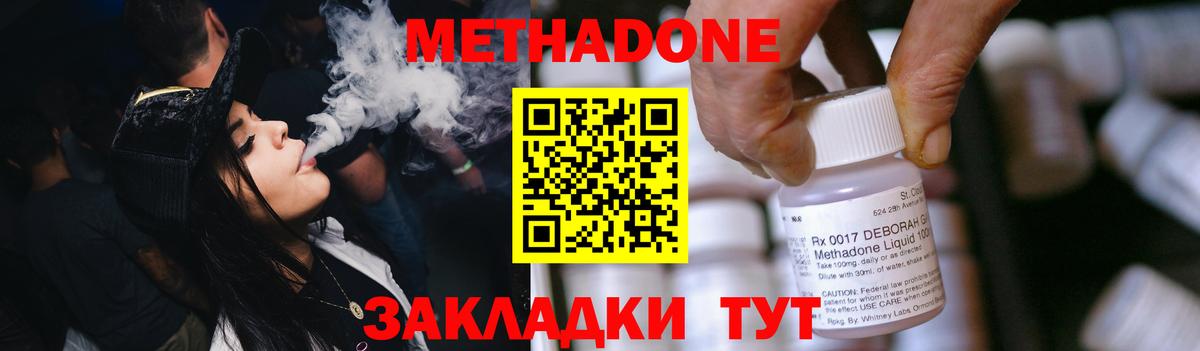 Метадон кристалл  Метадон белоснежный  Мытищи  Вход с VPN 