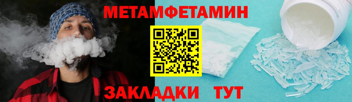 Метамфетамин винт Мытищи