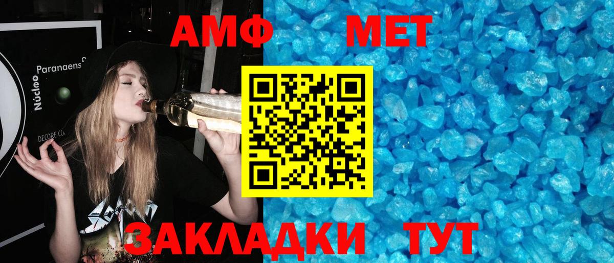 МЕТАМФЕТАМИН  МЕТАМФЕТАМИН кристалл  Мытищи  Вход с VPN  МЕТАМФЕТАМИН кристалл 
