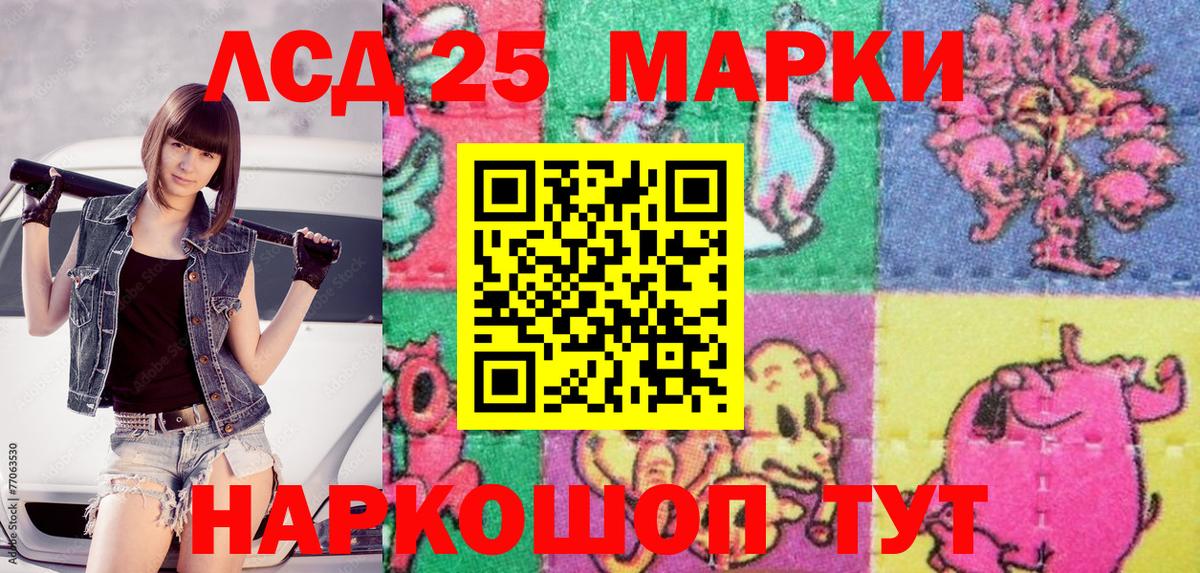 Наркотические марки 1,8мг Мытищи