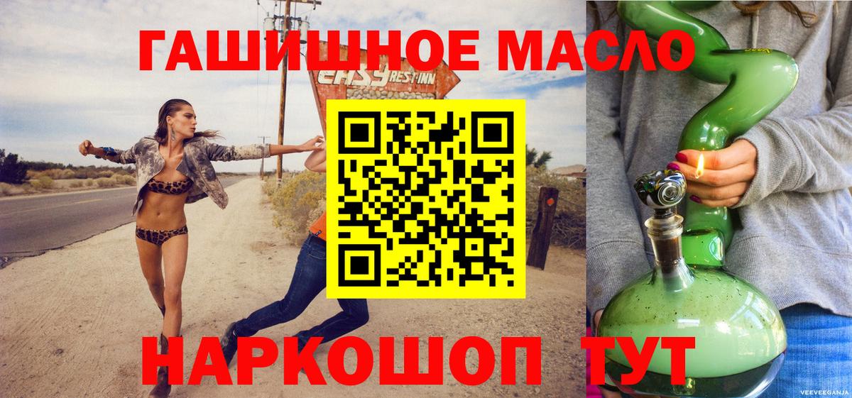 Мытищи  Дистиллят ТГК THC oil  Вход с VPN  ТГК THC oil 