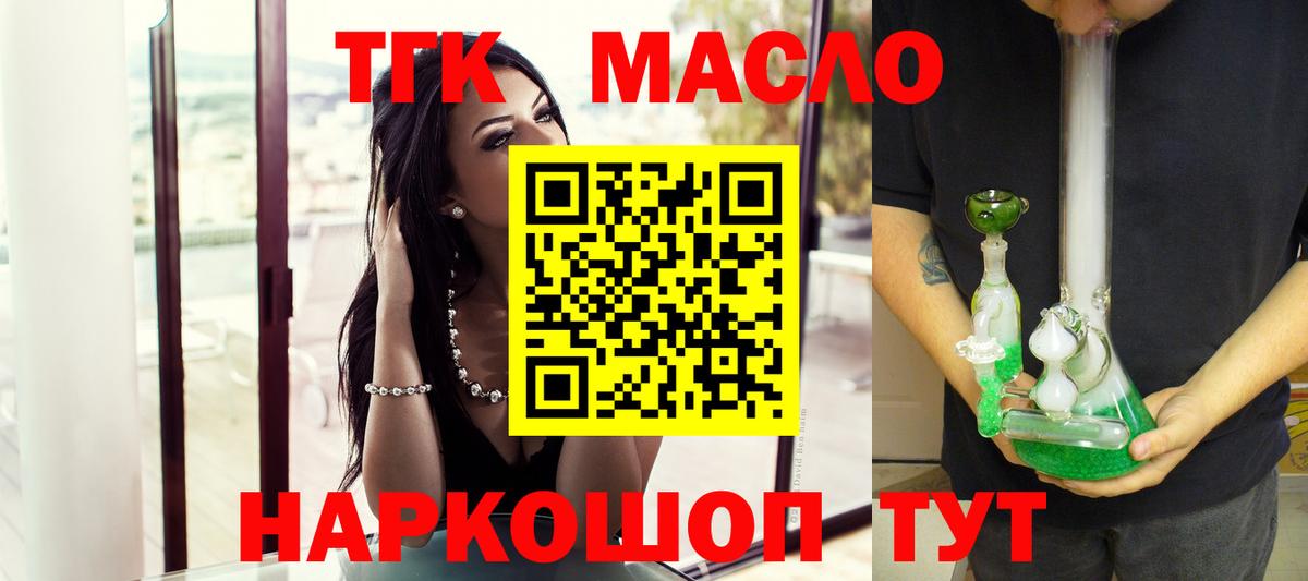 ТГК вейп Мытищи